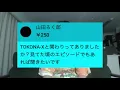 My connection with TOKONA-X [Official Ryoff Karma Clip]