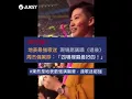 【周杰倫 Jay Chou】Seafood讚嘆！地表最強歌迷＂退後帥妹＂開口秒圈粉，周杰倫：「四場裡唱最好的！」