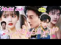 Download Lagu [MULTI SUB] 《失忆萌妻 霸总温柔守护》[💕新剧] 于龍\u0026楊咩咩 | 一场车祸让小娇妻失去了记忆，霸总老公开始了一段漫长而艰难的守护之路，无论她变成什么样子，他都会一直守在她身边‌！JDDJ