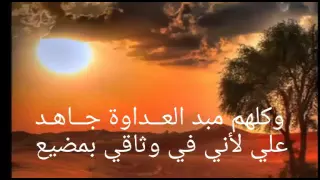 قصيدة الصحابي خبيب بن عدي لقد جمع الأحزاب حولي 