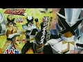 Lupin-X vs Patren-X Update Magazine Scan June Edition - scan image