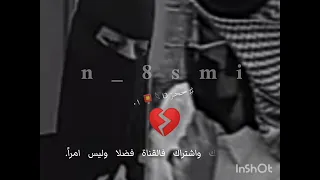القى ماله وسيله   بعد ماكنت البدايه  عبدالله آل فروان  مركب هوانا  بطيء دندنها