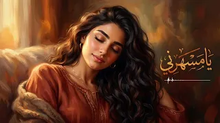 يا مسهرني   أم كلثوم   بصوت بنت  كوفر طربي بروح عصرية          دندنها