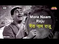Download Lagu मेरा नाम राजू Mera Naam Raju | HD Song- Raj Kapoor | Padmini | Mukesh | Evergreen Hit Song
