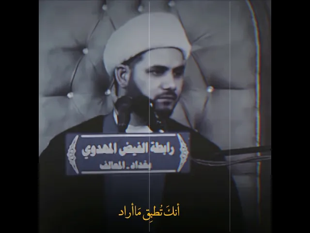 ⁣المعرفة و العمل _ مقطع يفوق الوصف .. شيخ رائد الساعدي
