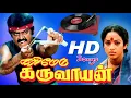 Download Lagu Katha kelu katha kelu - karimedu karivayan - கத கேளு கத கேளு கரிமேட்டு கருவாயன்