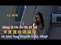 Lagu 梦里流的那滴泪 - Meng Li Liu De Na Di Lei - ( AZ 珍珍 ) - 2022 - Air Mata Yang Mengalir Dalam Mimpi