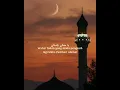 Download Lagu Qosidah Syailillah ya romadhon - Lirik
