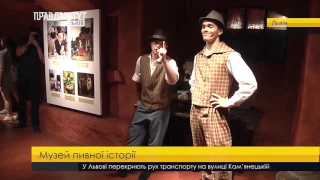 Львіварня музей пивної історії ПравдаТУТ Львів 