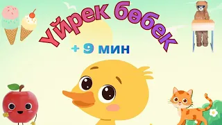 Балаларға арналған әндер жинағы/ Torghai-TV 2026