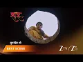 Download Lagu SARU | Can Saru manage to get out of this difficult situation?