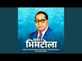 Download Lagu Dava Re Bhim Tola