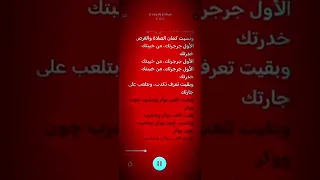 العبد و الوايلي 