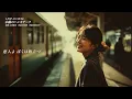 [75] COTTON HANDKERCHIEF – Ado Style AI Cover (Hiromi Ohta) - J-POP