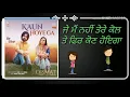 KAUN HOYEGA ll Quismat ll New punjabi song whatsapp status