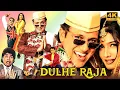 Lagu Govinda's DULHE RAJA Full Blockbuster Comedy Romantic Movie | Raveena Tandon | Bollywood Movie