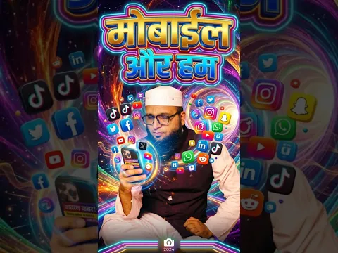 Mobile Aur Hum #mobilegames #shorts #allah #motivation