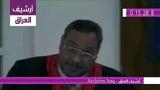 Portion of the Trial Saddam about his involvement with the executions of 148 Shiites, Section 2