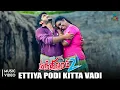 Download Lagu Ettiya Podi Kitta Vadi Full Video Song - Nandhivaram 2 | Aakash Sridhar | Akshaya | Ambani Shankar