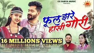 phool jhare hansi gori i i dani verma u0026 mahak ratre ritika verma new cg song i