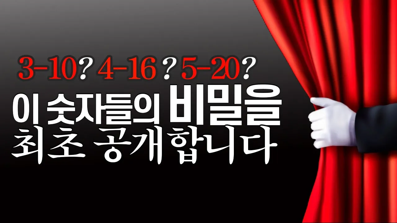 의느님답변📂ㅣ3-10 / 4-16 / 5-20 이 숫자가 도대체 뭐길래?!ㅣ팀수술 시스탬ㅣ체계화된 시스템ㅣ모발이식ㅣ다나성형외과(DANA)