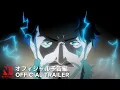 Video di Super Crooks | Official Trailer | Netflix Anime