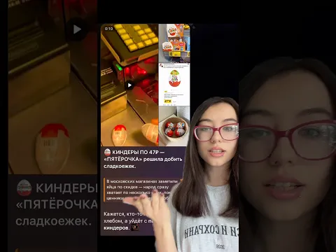 КИНДЕРЫ ЗА 47 РУБЛЕЙ😱 #популярное #смешнойшортс #тренды