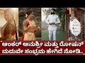 Download Lagu ಆಂಕರ್ ಅನುಶ್ರೀ ಮತ್ತು ರೋಷನ್ ಮದುವೇ ಸಂಭ್ರಮದಲ್ಲಿ ಕುಟುಂಬಸ್ಥರು | anchor anushree and roshan marriage vibes