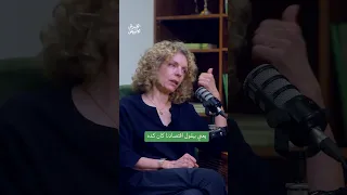 الاقتصاد الشرقي  حين كان الغني والفقير يأكلان نفس الطعام    د  باسكال غزالة في بودكاست القرش الأبيض دندنها