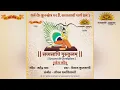 Download Lagu [Official Music] 𝐒𝐚𝐯𝐲𝐚𝐬𝐚𝐜𝐡𝐢 𝐆𝐮𝐫𝐮𝐤𝐮𝐥𝐚𝐦 𝐌𝐨𝐭𝐢𝐯𝐚𝐭𝐢𝐨𝐧𝐚𝐥 𝐒𝐨𝐧𝐠 | Jeevan Dharmadhikari | Chaitanya Kulkarni