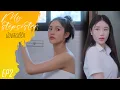 Download Lagu My Stepsister EP2 (น้องสาวที่รัก)   #หนังสั้น #ละครสั้น #drama #engsub #หญิงรักหญิง #thaidrama #lgbt