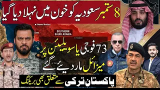 🔴Pakistan having New calls from Saudi Arabia vs iran backed Yemen HouthiAnsar ullah