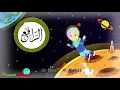 99 names for Allah (baby's video )