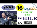 How to use While loop in PHP PHP Tutorial Learn PHP Programming Asjad chohan 2021