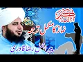Translation of Prayer Namaz Ka Tarjuma FULL Peer Ajmal Raza Qadri
