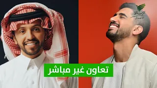 هل دخل الفنان صالح اليامي على خط الفنان حمود الخضر في أغنية أكون أو أكون  تواصل الرسالة دندنها