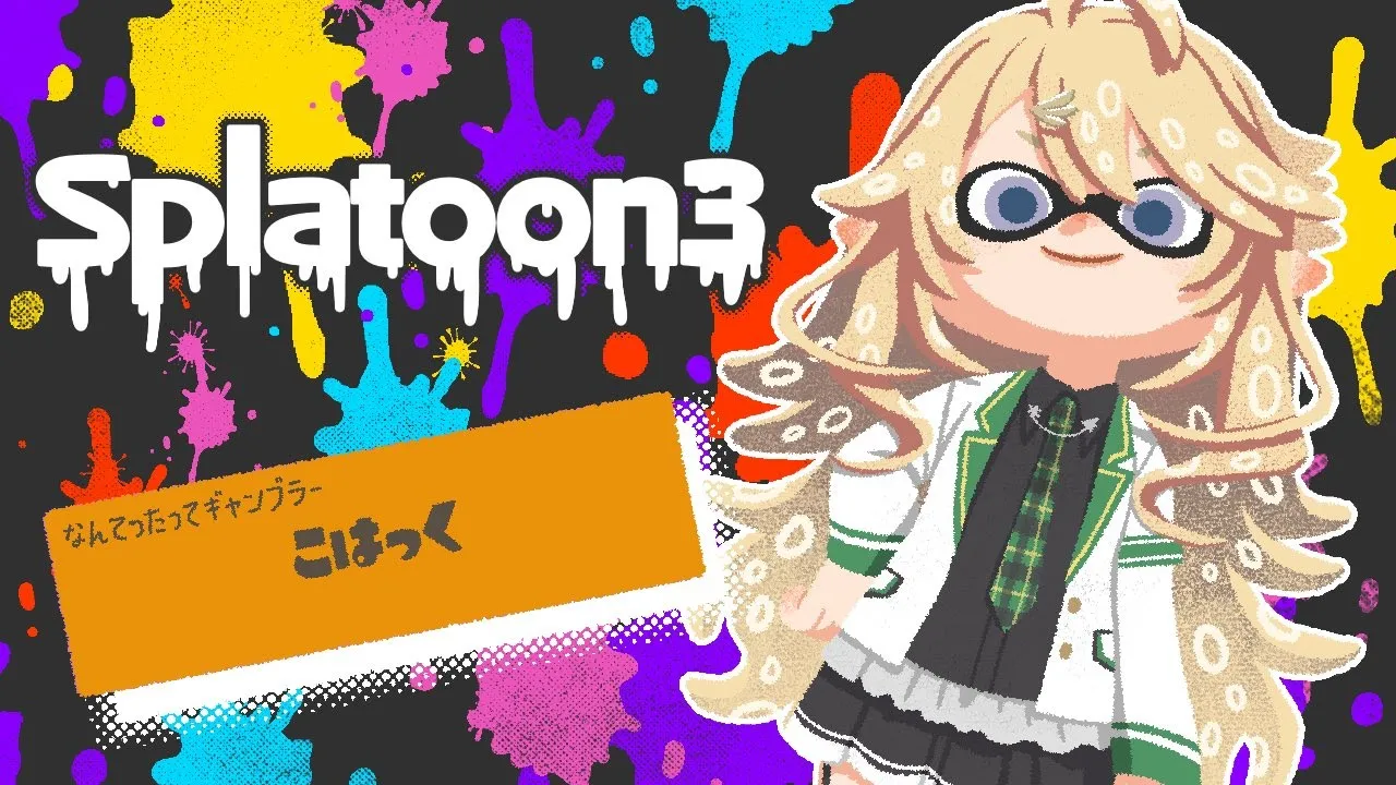 【Splatoon3】クリスマスこそスプラトゥーンでしょう！【にじさんじ/東堂コハク】