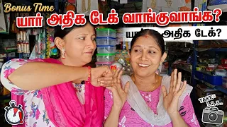 யார் அதிக டேக் வாங்குவாங்க 🤩 Bonus Time video shooting #bonustime #tamilvideo #funnyspeech 