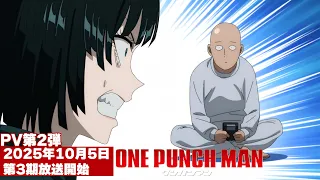 YouTube影片, 內容是一拳超人 第三季 的 PV2