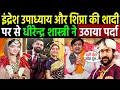 Lagu शिप्रा की शादी पर धीरेंद्र शास्त्री का! shipra bawa and indresh upadhyay first' marriage controversy