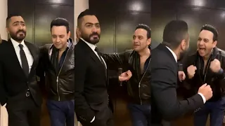 تامر حسني يقلد مصطفي قمر في حضوره وجاب نفس صوته 