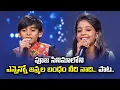 Download Lagu Ennenno Janmala Song | Harshini \u0026 Ashrith Raghava Performance | Padutha Theeyaga | ETV