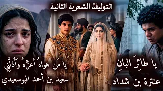 يا م ن هواه أعز ه وأذل ني   يا طائر البان   فيلم قصير   تصميم مستر عربيات دندنها