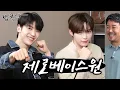 Download Lagu [EN] [밥묵자] 제로베이스원헌드레드까지 보고 싶은 제베원과 치킨에 와플 한 끼(feat. 매튜, 한빈)