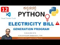 Python Programming in Kannada 12 Program to Generate Electricity Bill VENUGOPAL M N