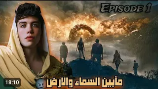 قصة ما بين السماء والارض الحلقة الاولي الجزء الاول 1 
