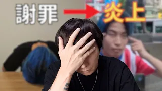 ガミックス、メッシ揶揄を謝罪→速攻また炎上。。。