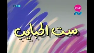مسلسل ناس وناس ج1 1989 ح4 ست الحبابيب وحيد سيف نجاح الموجي احمد راتب حسن حسني 