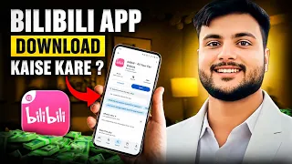 Bilibili Download kaise karen | Bilibili install kaise kare | bilibili app download kaise kare