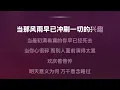 天空沒有極限 (粤) —  G.E.M. 鄧紫棋 (伴奏)【G.E.M.重生版】 | "Sky's the Limit" (Karaoke Version)